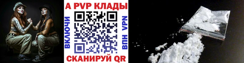 Купить закладки  Егорьевск  А ПВП СК КРИС 