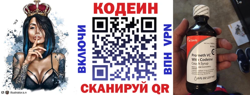 Кодеин напиток Lean (лин) Купить закладки Егорьевск
