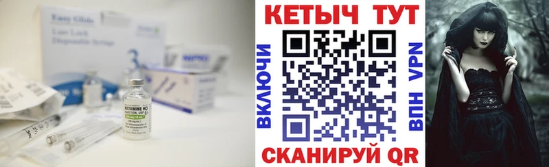 КЕТАМИН VHQ  Купить где  Егорьевск 
