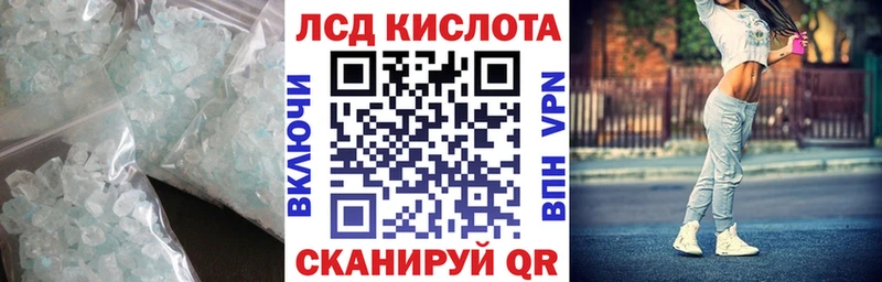 Лсд 25 экстази кислота Купить Егорьевск