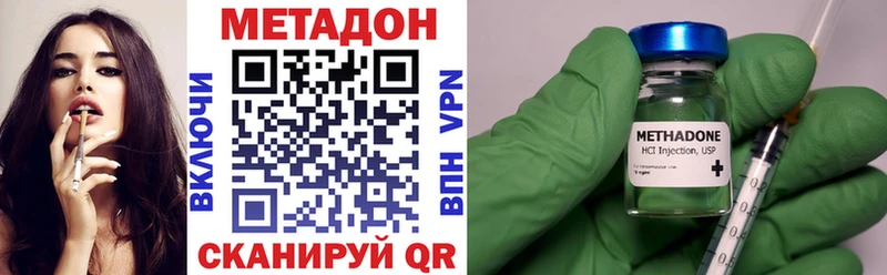 МЕТАДОН methadone  Купить  Егорьевск 