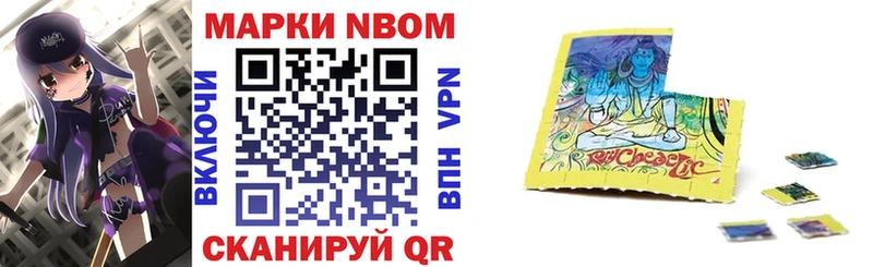 Марки 25I-NBOMe 1,8мг  Купить закладки  Егорьевск 
